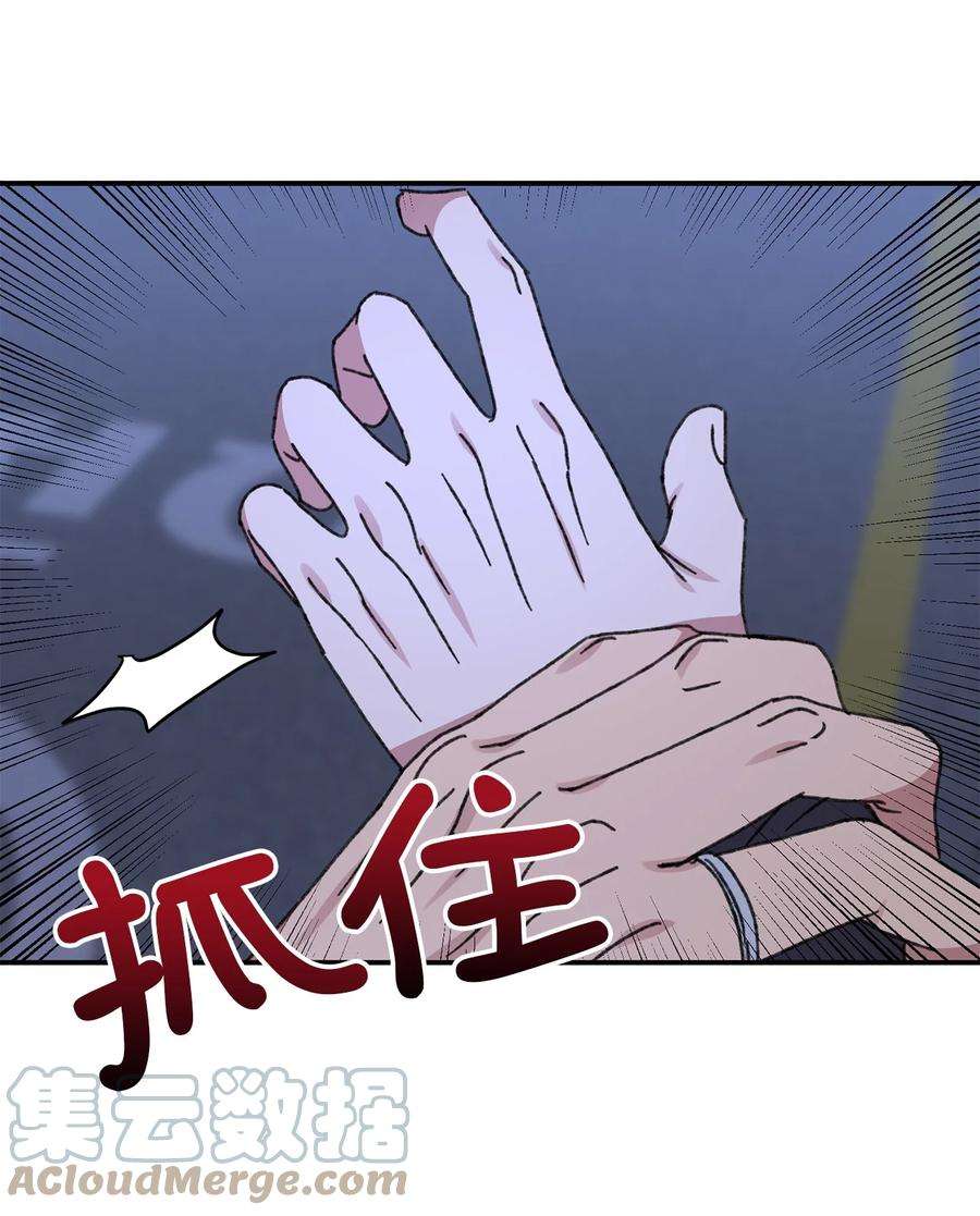 爱情魔咒42 你冷静点