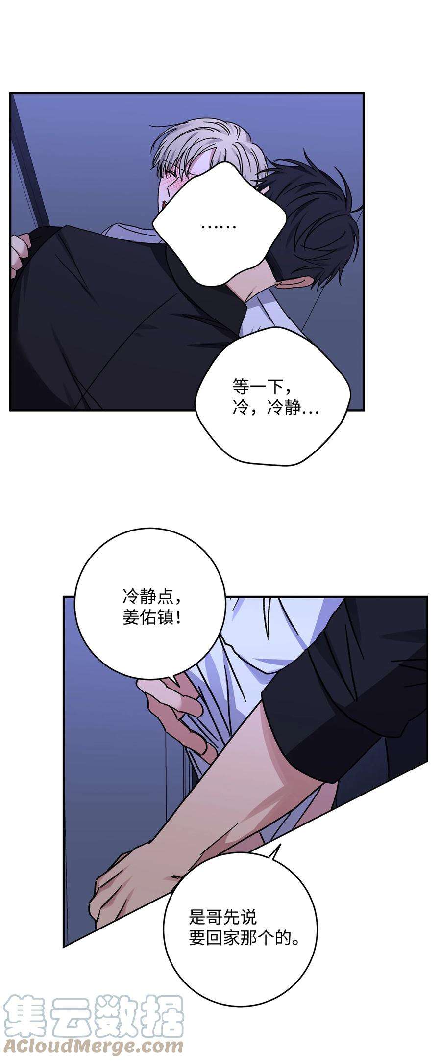 爱情魔咒43 真是自私