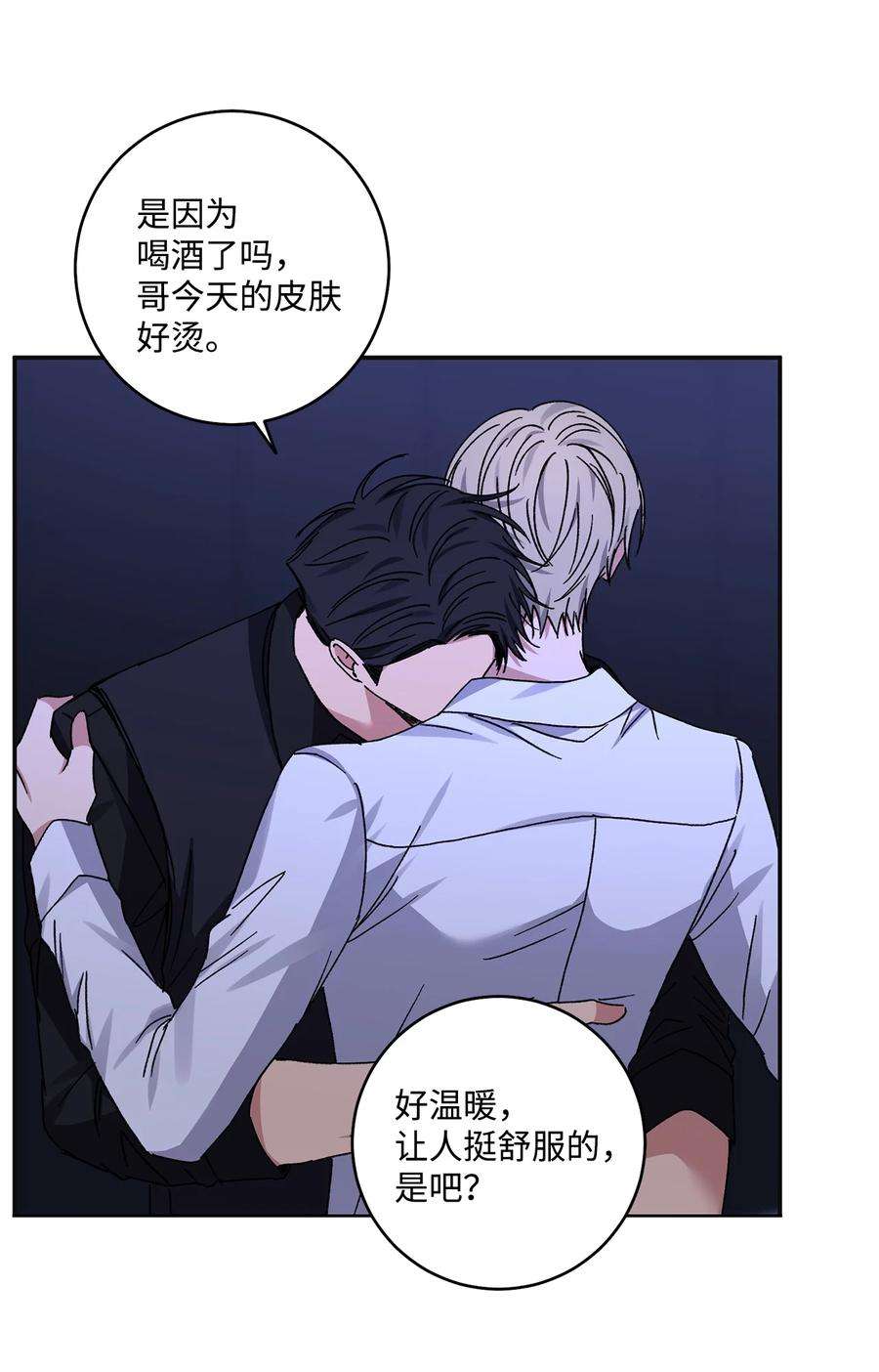 爱情魔咒43 真是自私