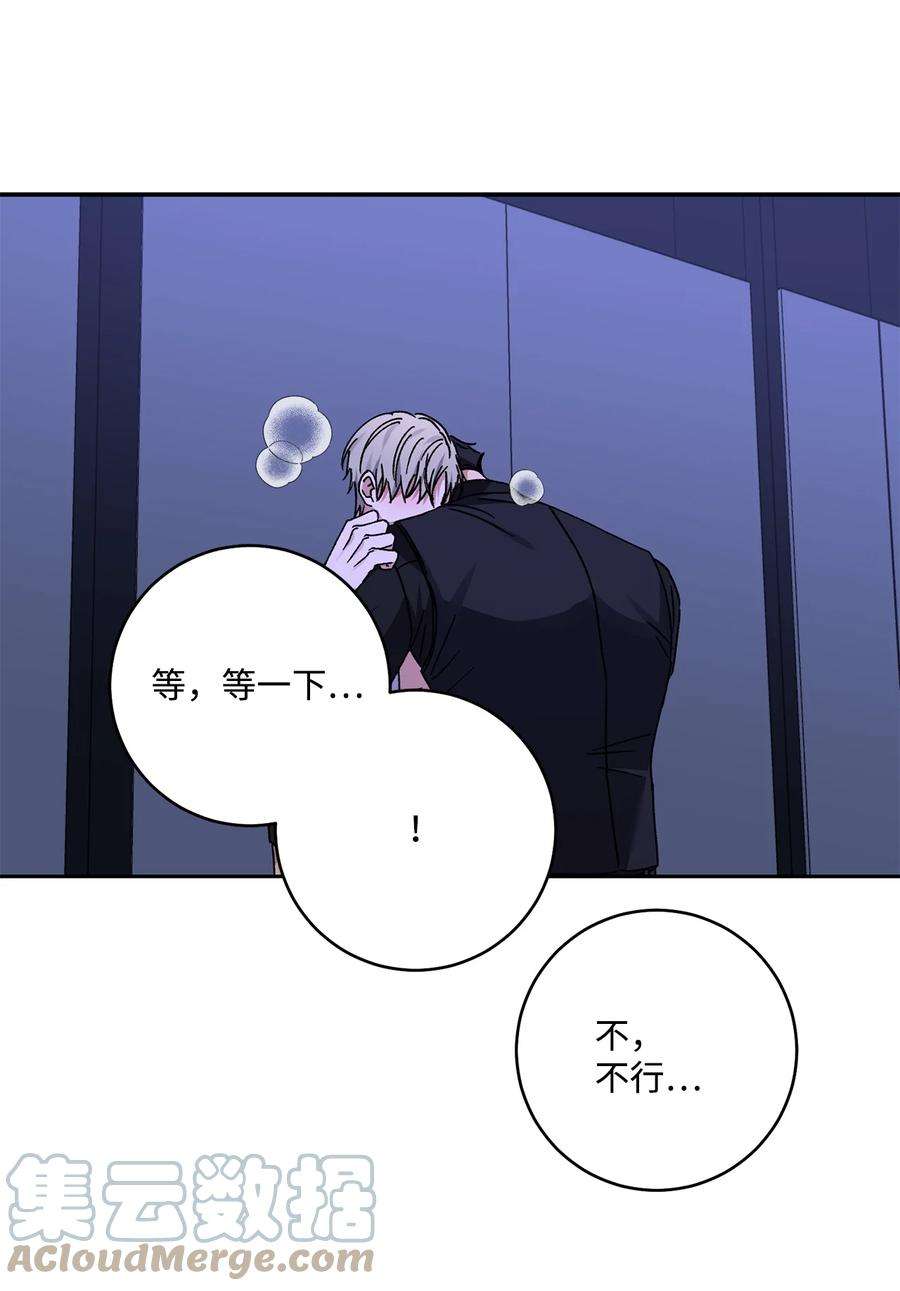 爱情魔咒43 真是自私