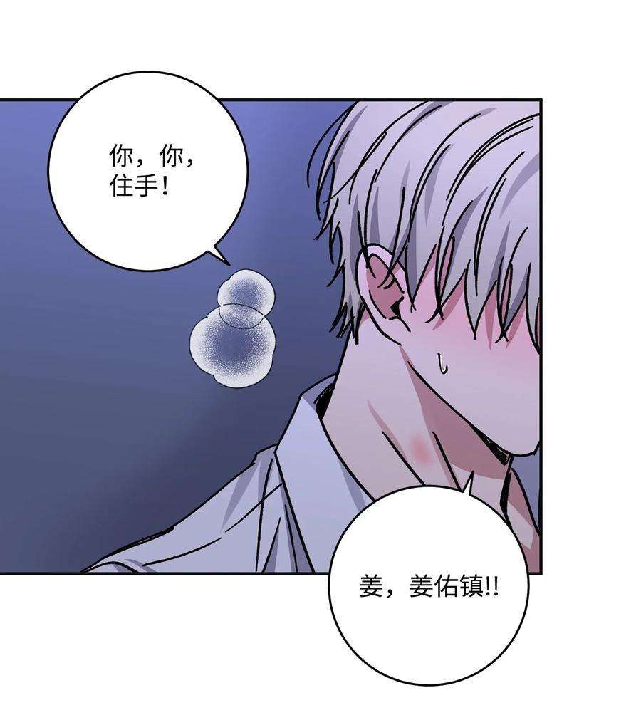 爱情魔咒43 真是自私