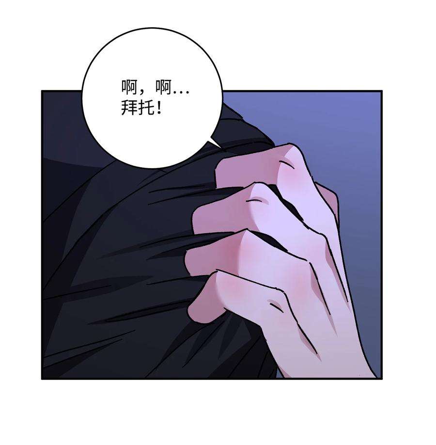 爱情魔咒43 真是自私