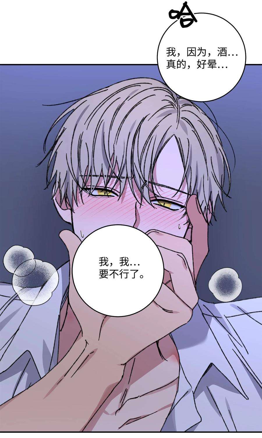 爱情魔咒43 真是自私