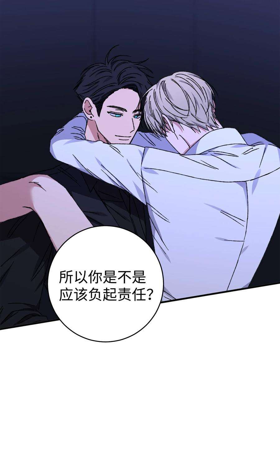 爱情魔咒43 真是自私