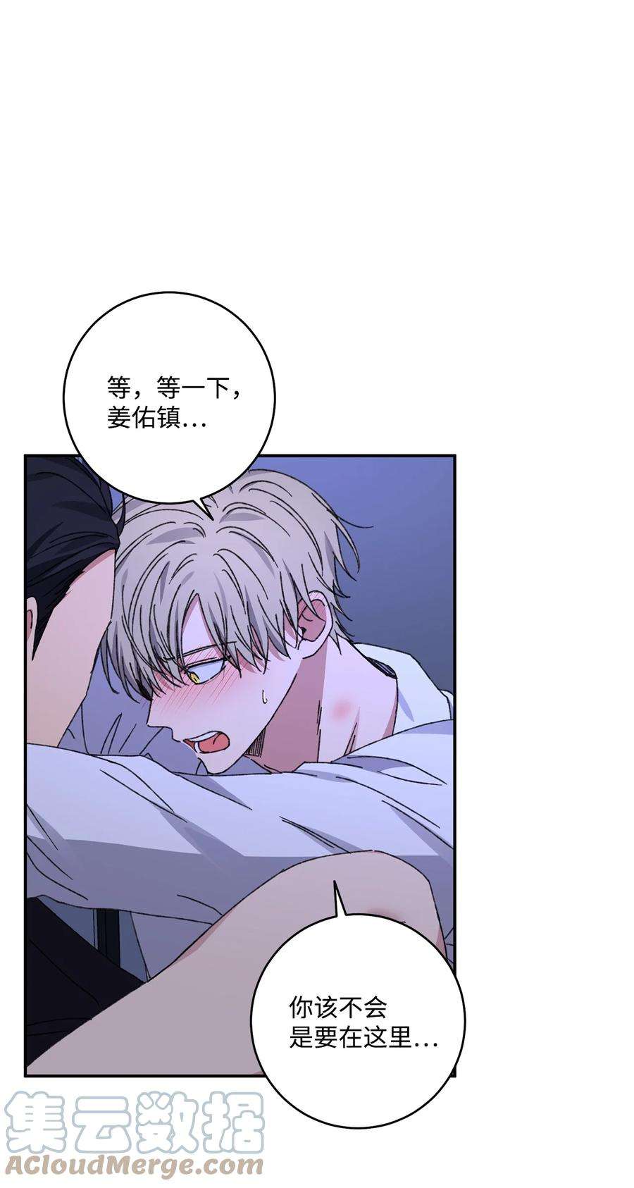 爱情魔咒43 真是自私