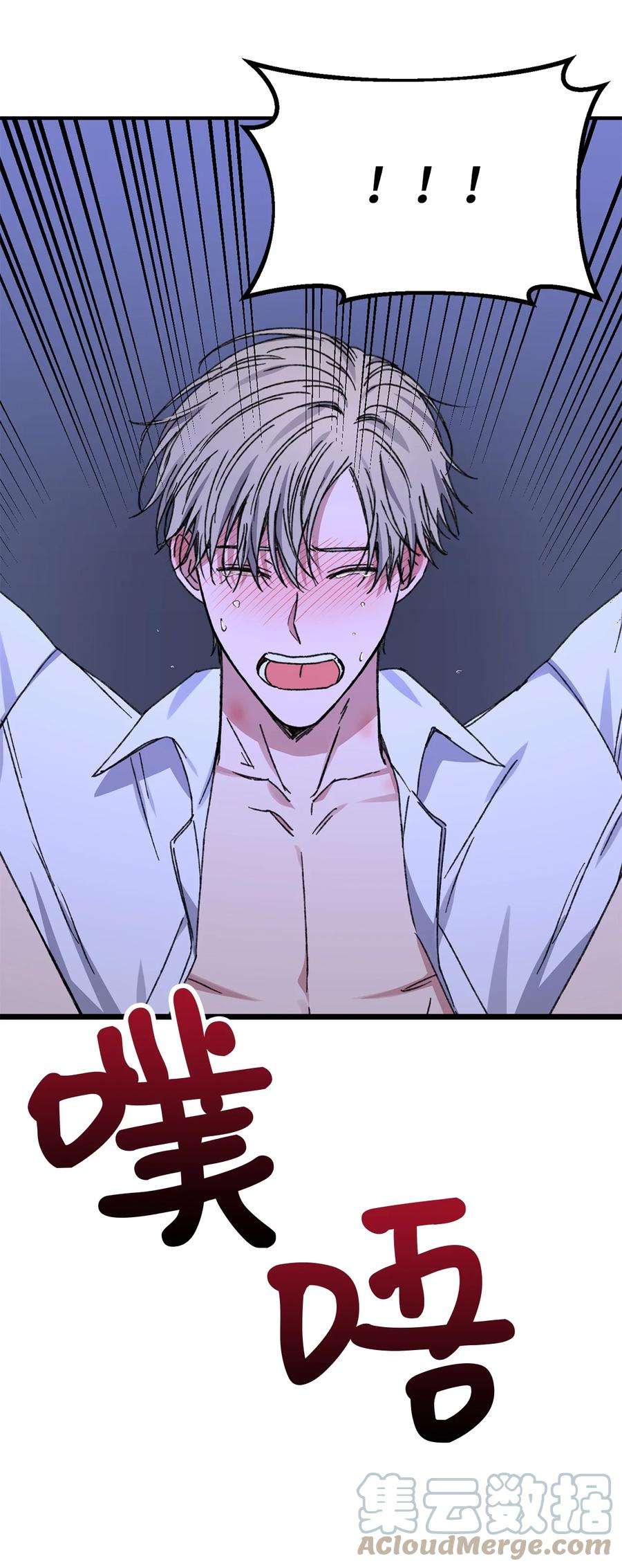 爱情魔咒43 真是自私