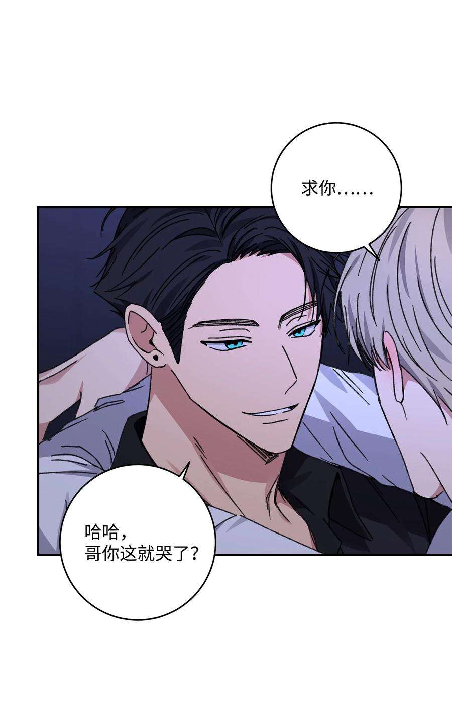 爱情魔咒43 真是自私