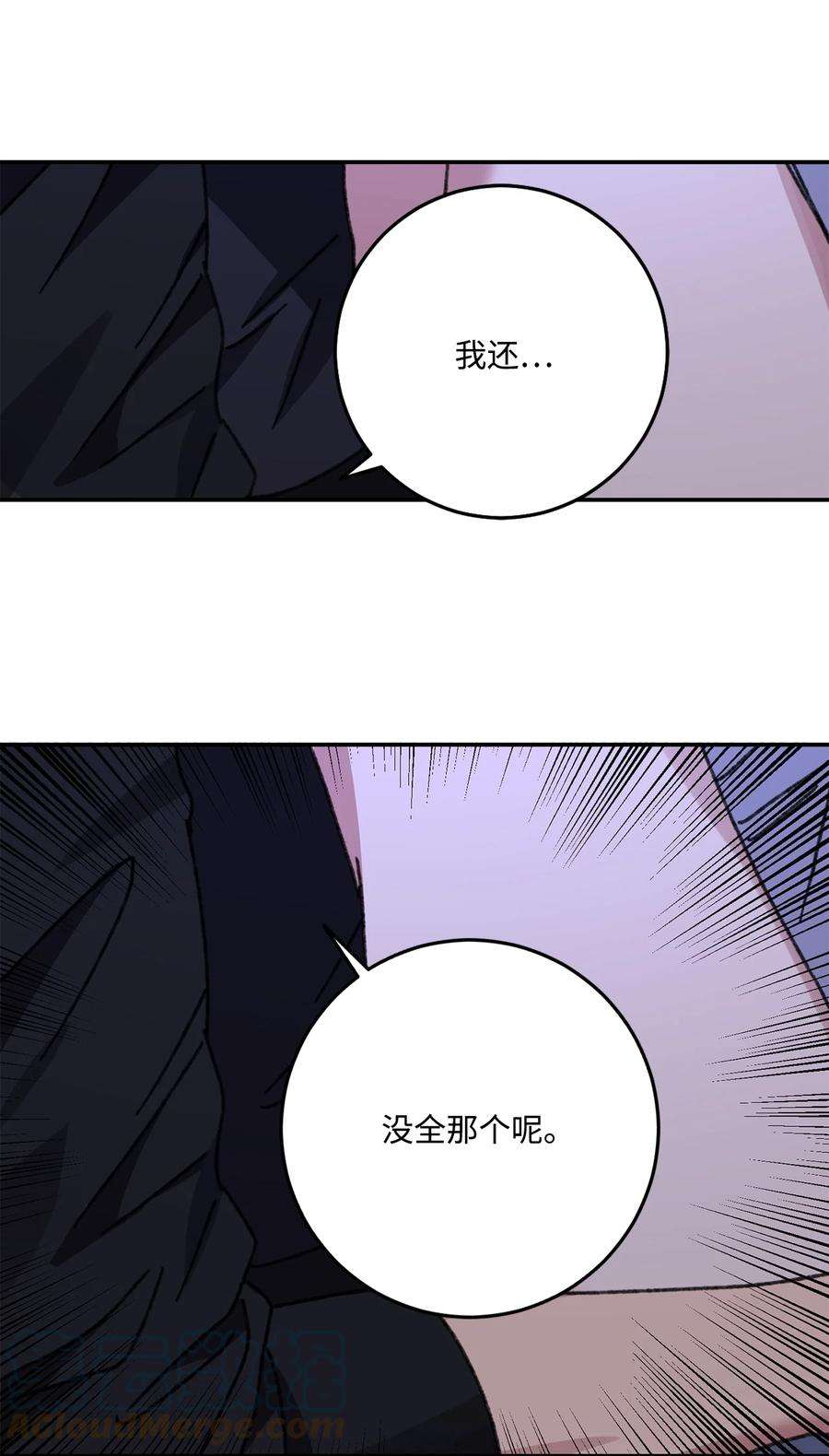 爱情魔咒43 真是自私