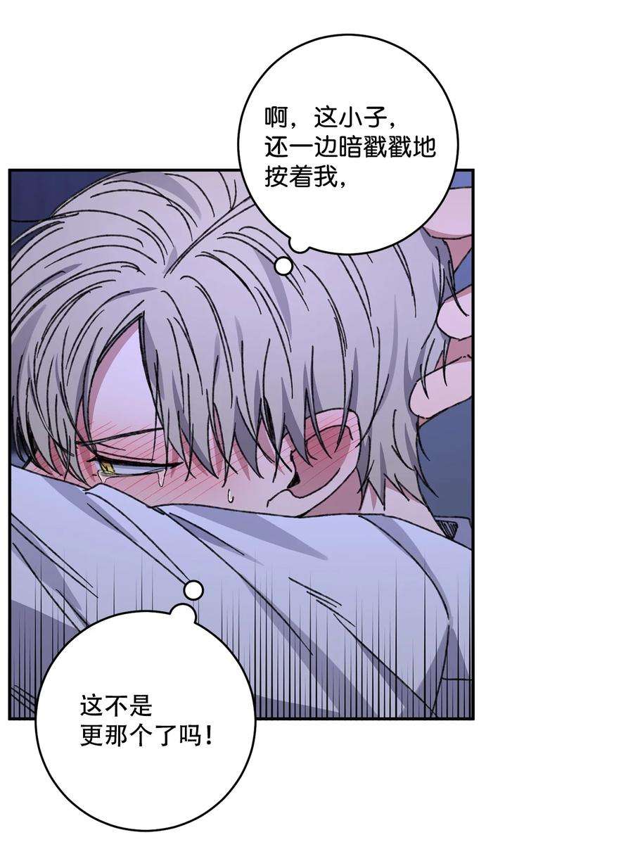 爱情魔咒43 真是自私