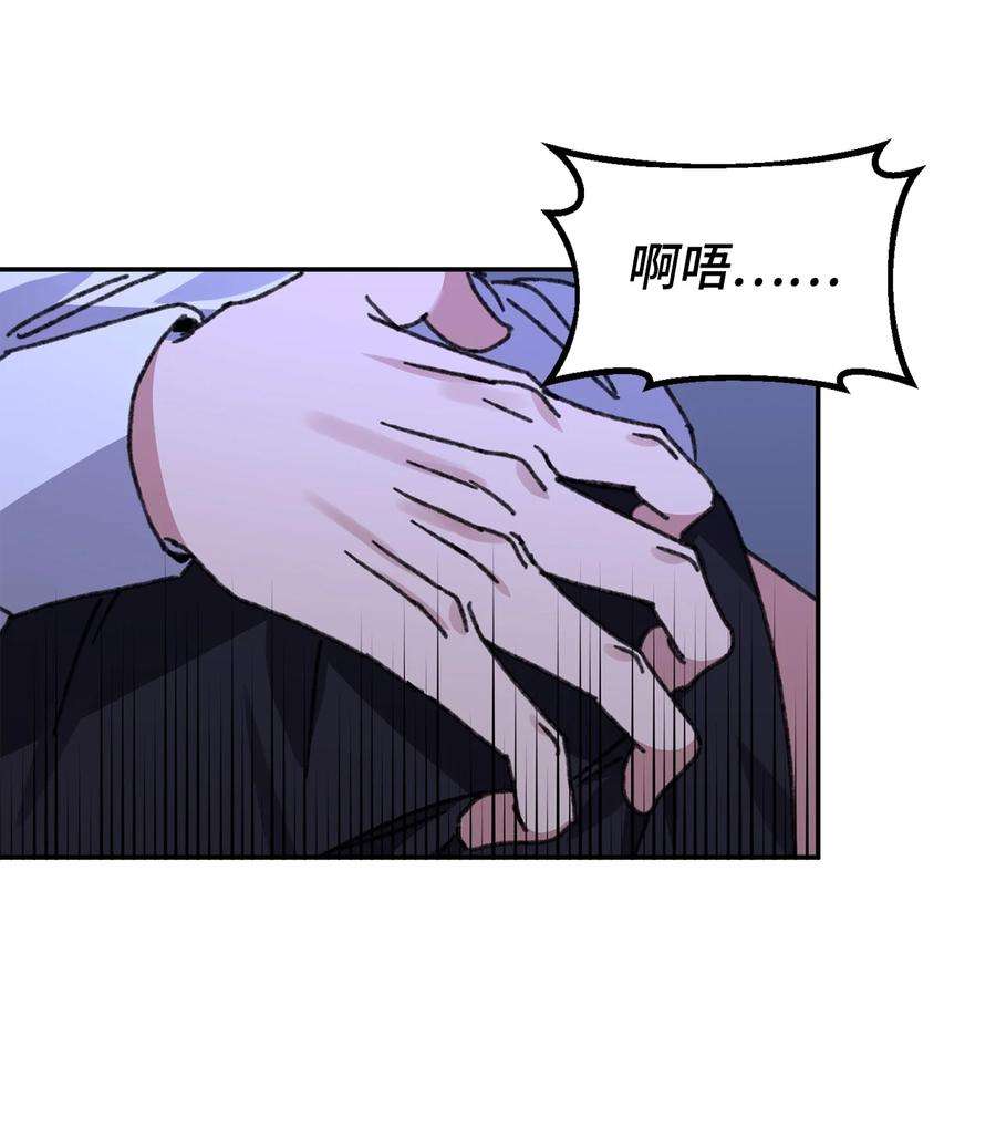 爱情魔咒43 真是自私