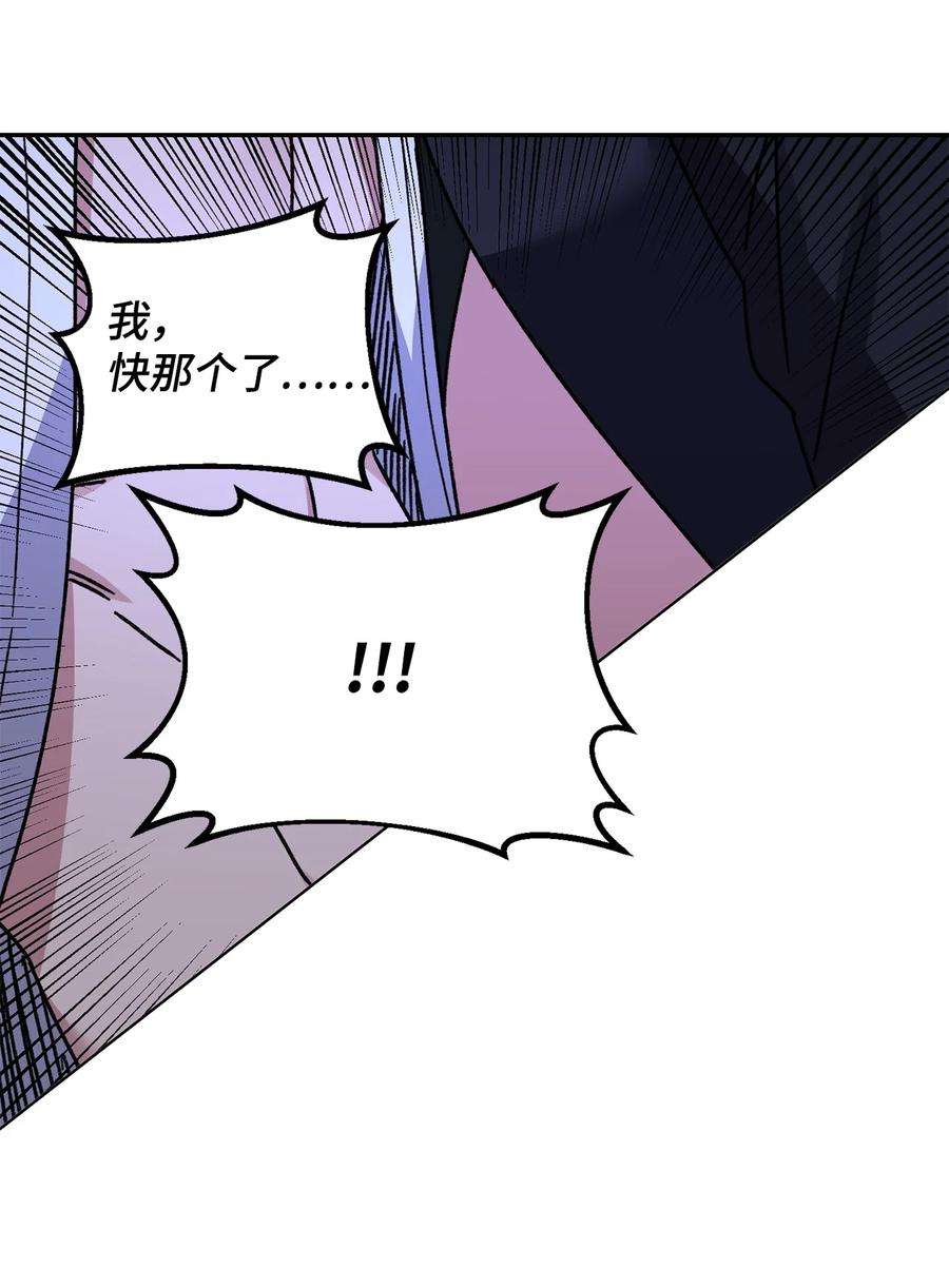 爱情魔咒43 真是自私