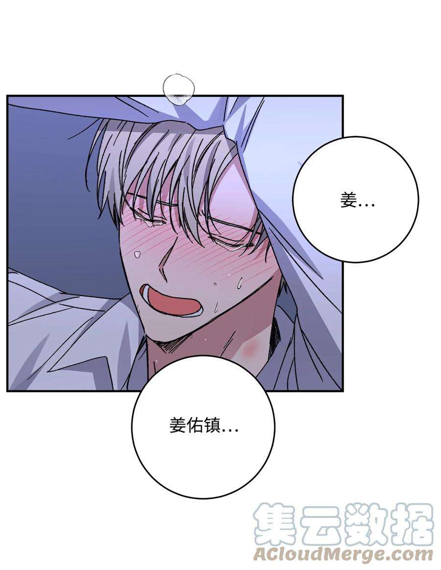 爱情魔咒43 真是自私