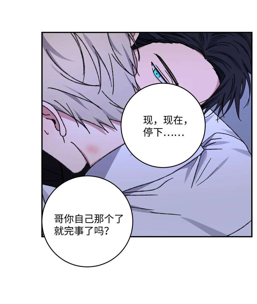 爱情魔咒43 真是自私