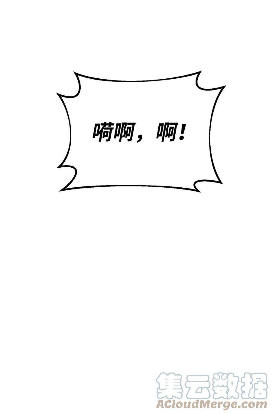 爱情魔咒43 真是自私