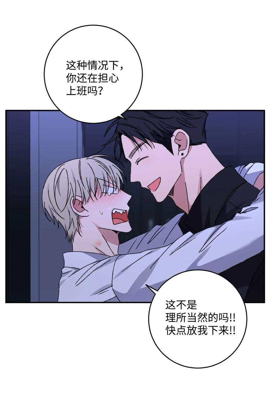 爱情魔咒43 真是自私