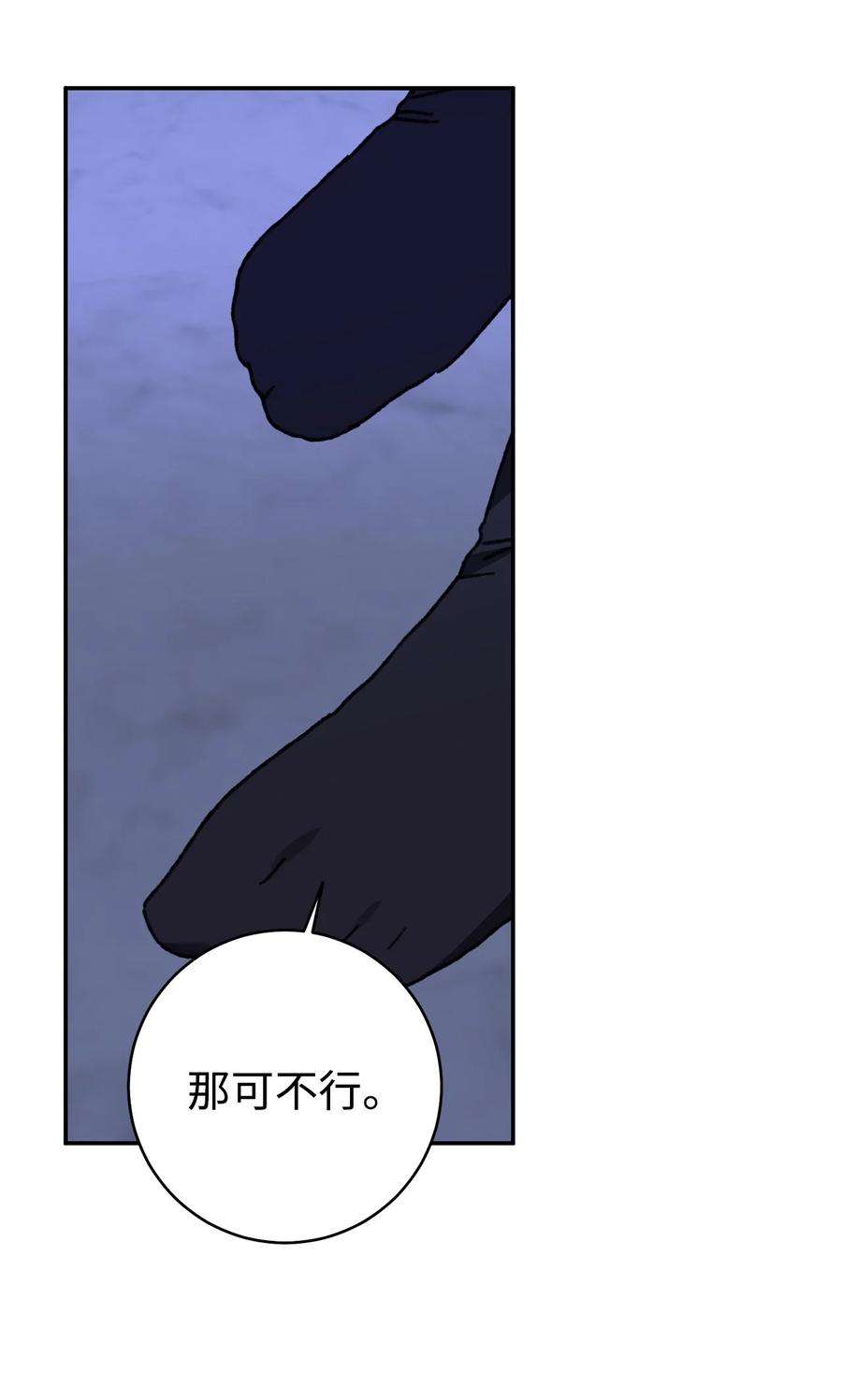 爱情魔咒43 真是自私