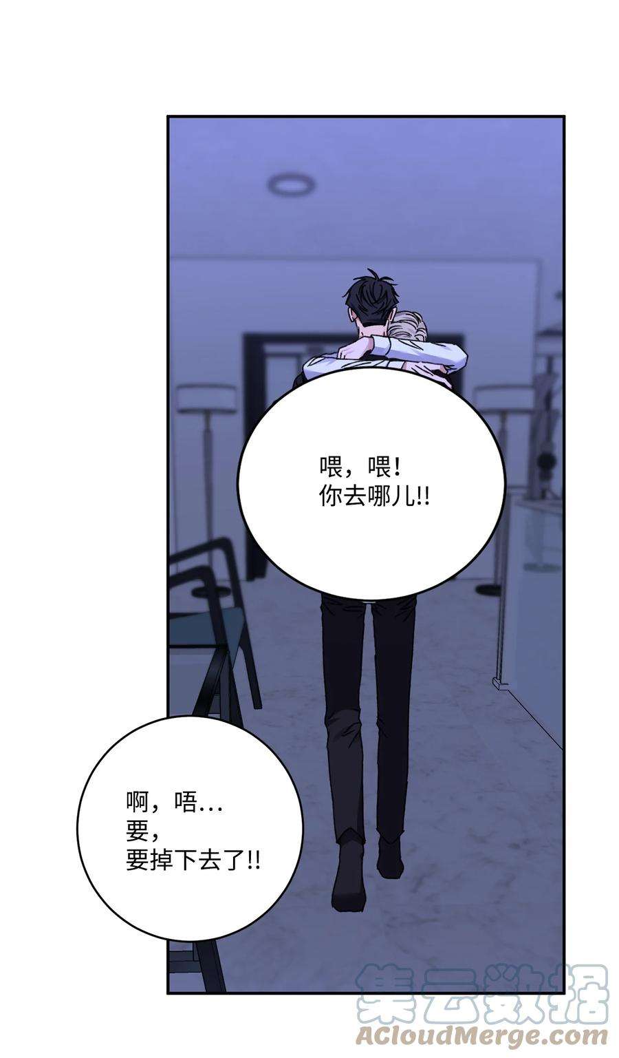爱情魔咒43 真是自私