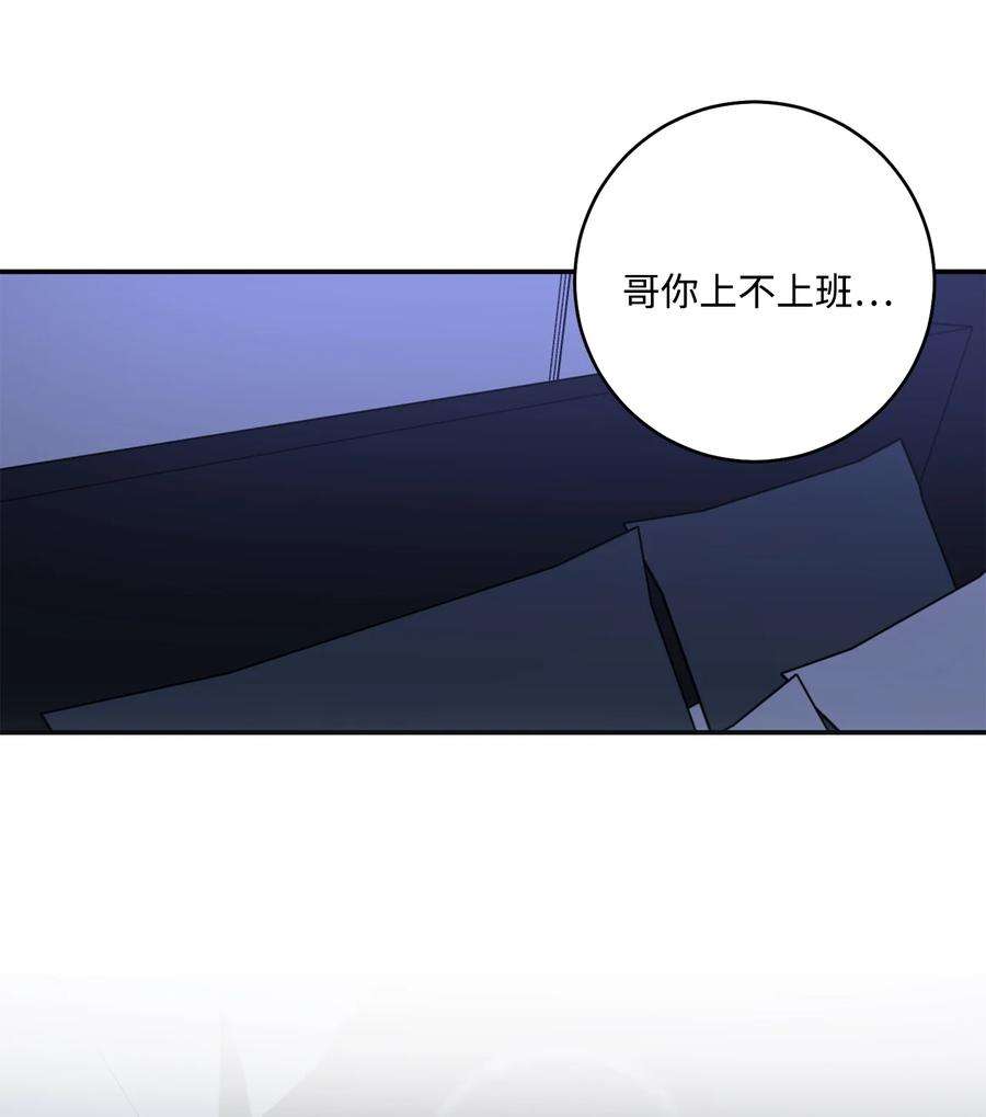 爱情魔咒43 真是自私
