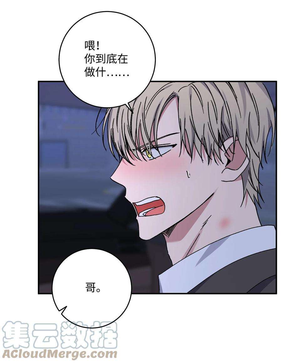 爱情魔咒43 真是自私