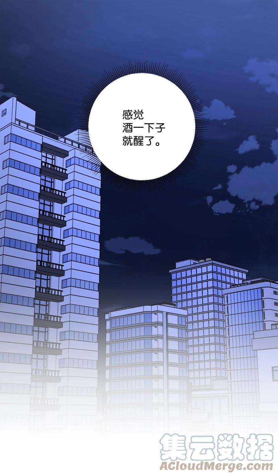 爱情魔咒43 真是自私