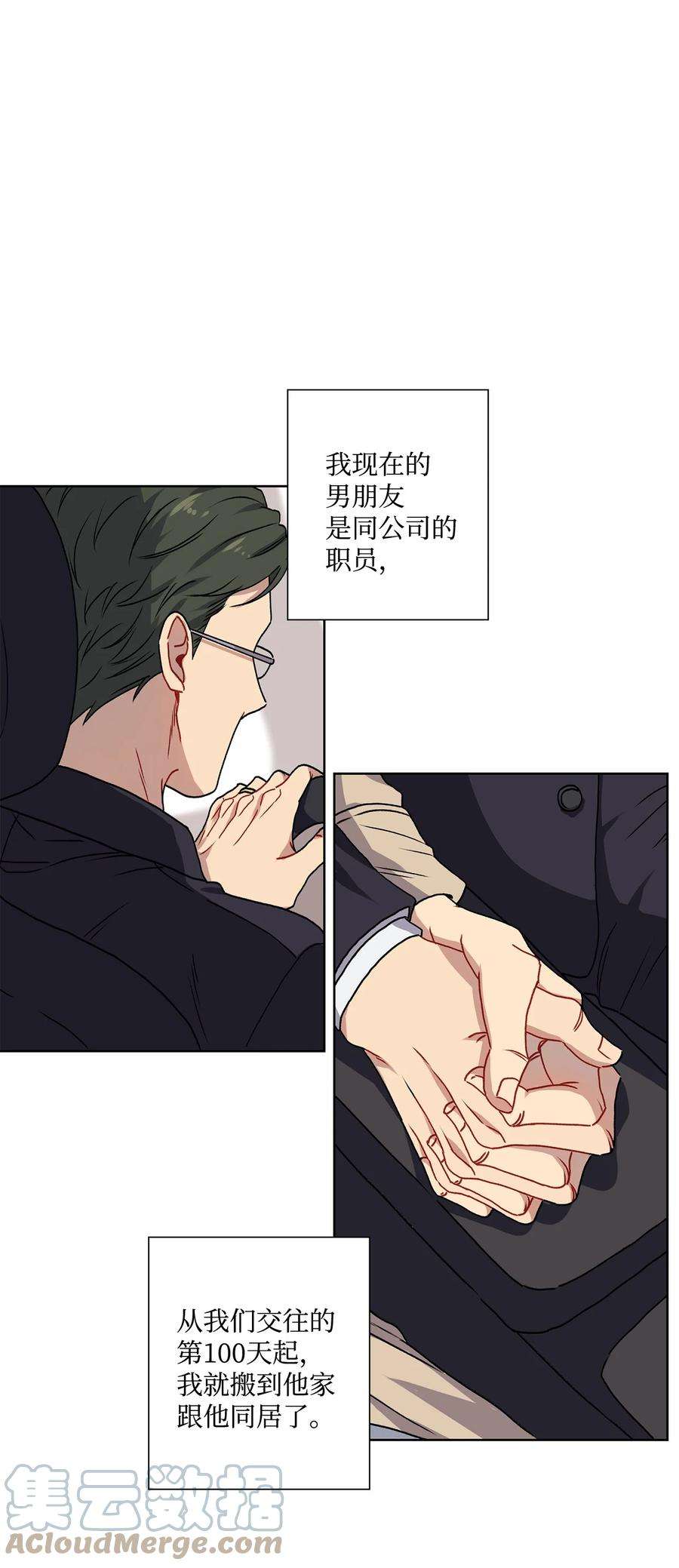 爱情魔咒1 魔咒