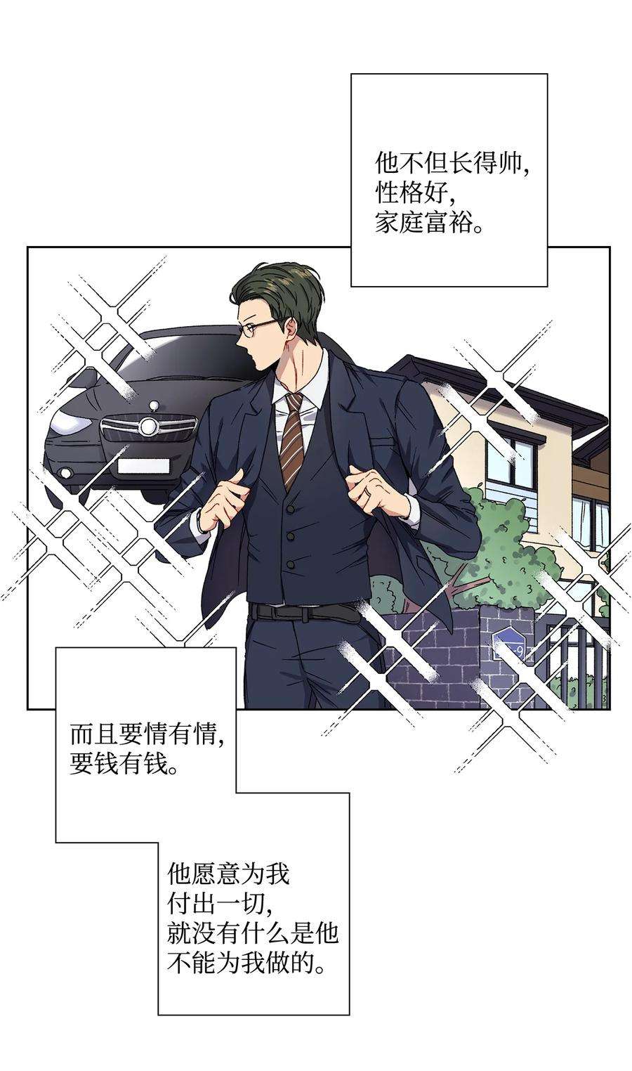 爱情魔咒1 魔咒