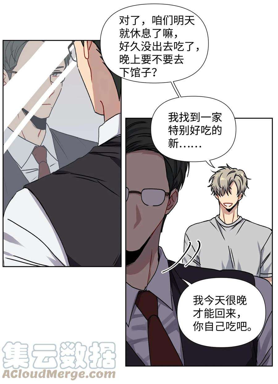 爱情魔咒1 魔咒