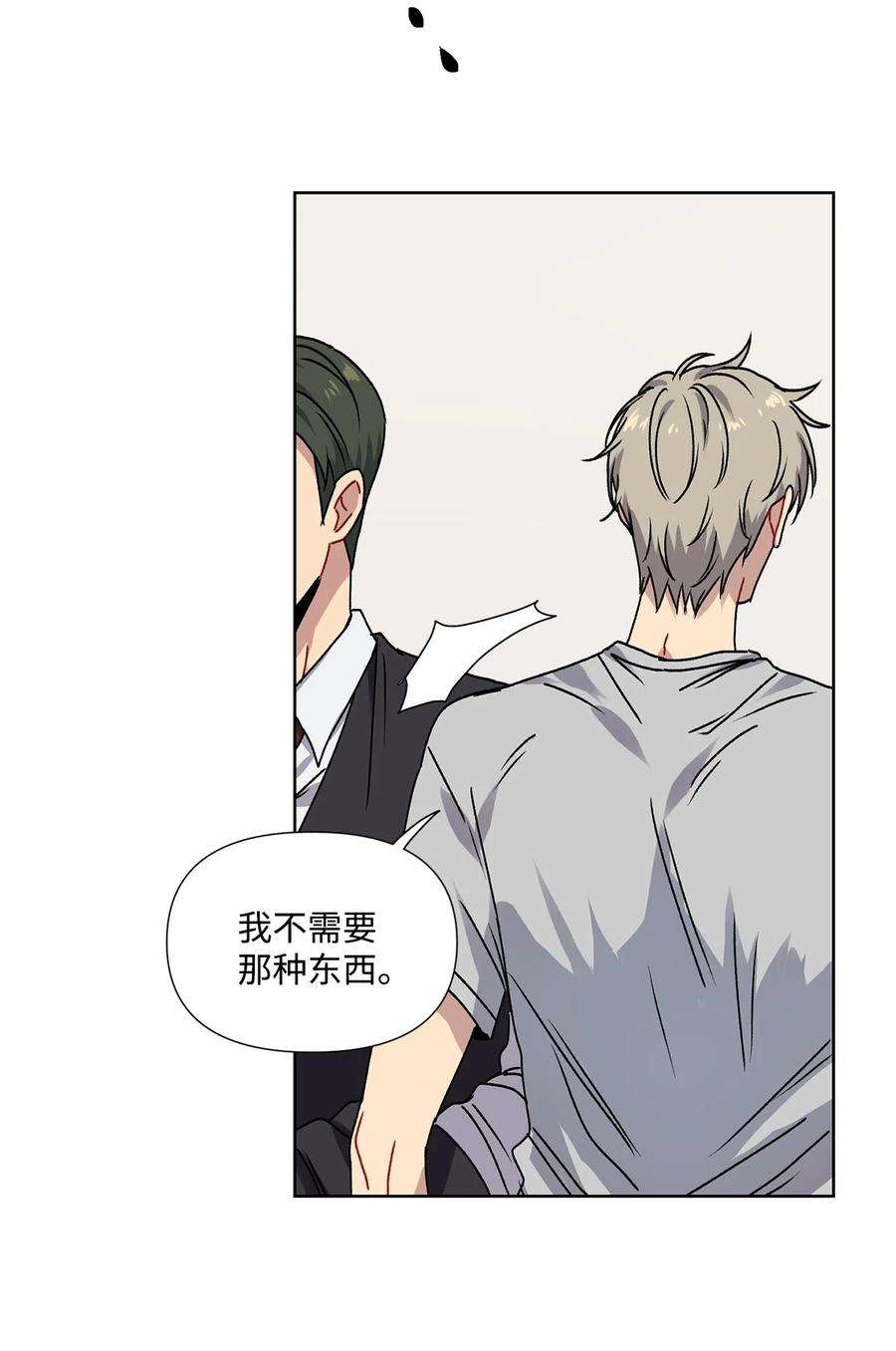 爱情魔咒1 魔咒