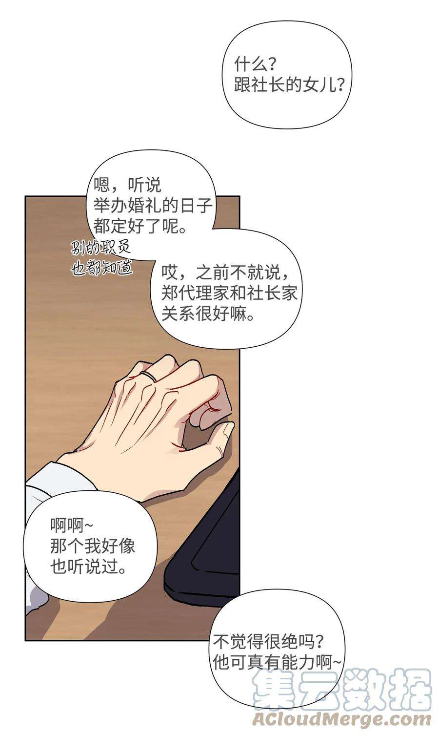 爱情魔咒1 魔咒