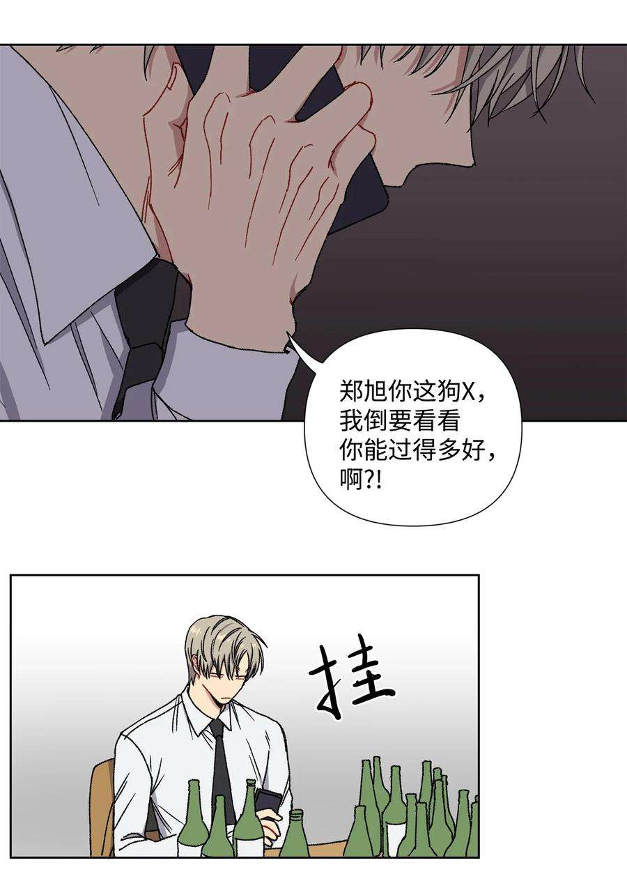 爱情魔咒1 魔咒