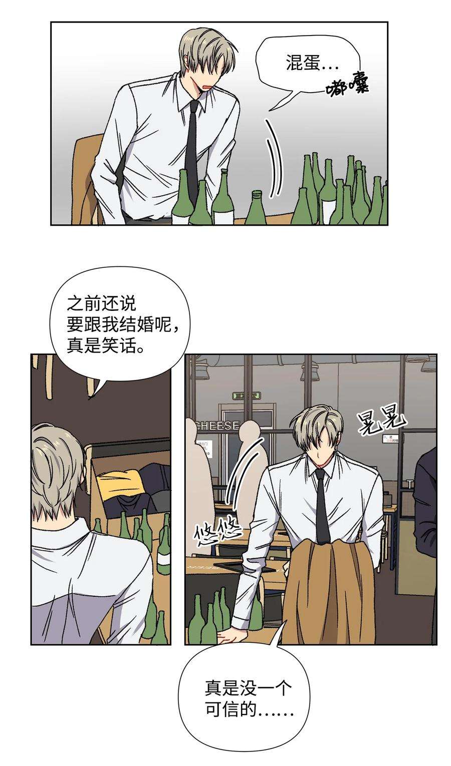 爱情魔咒1 魔咒