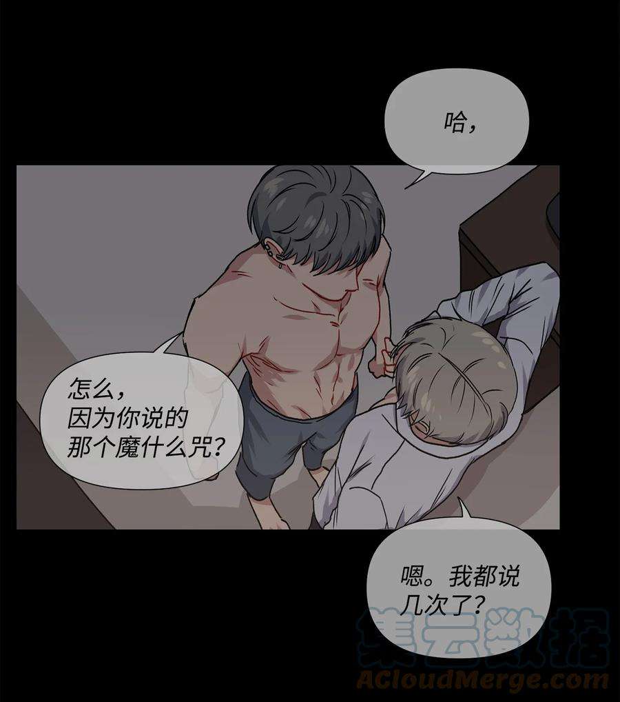 爱情魔咒1 魔咒