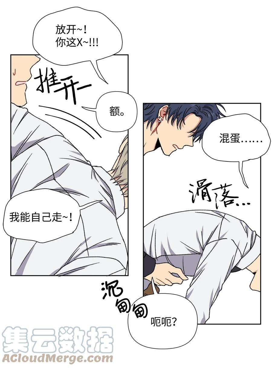 爱情魔咒1 魔咒