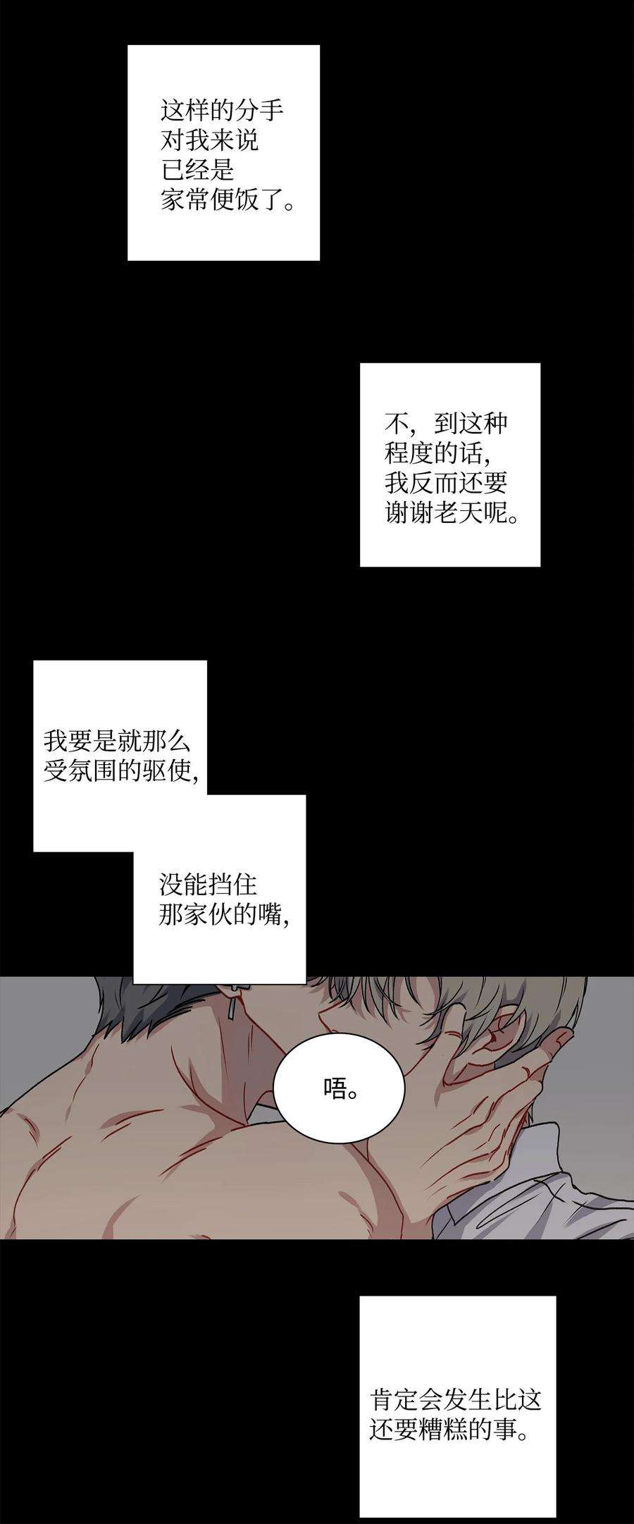 爱情魔咒1 魔咒