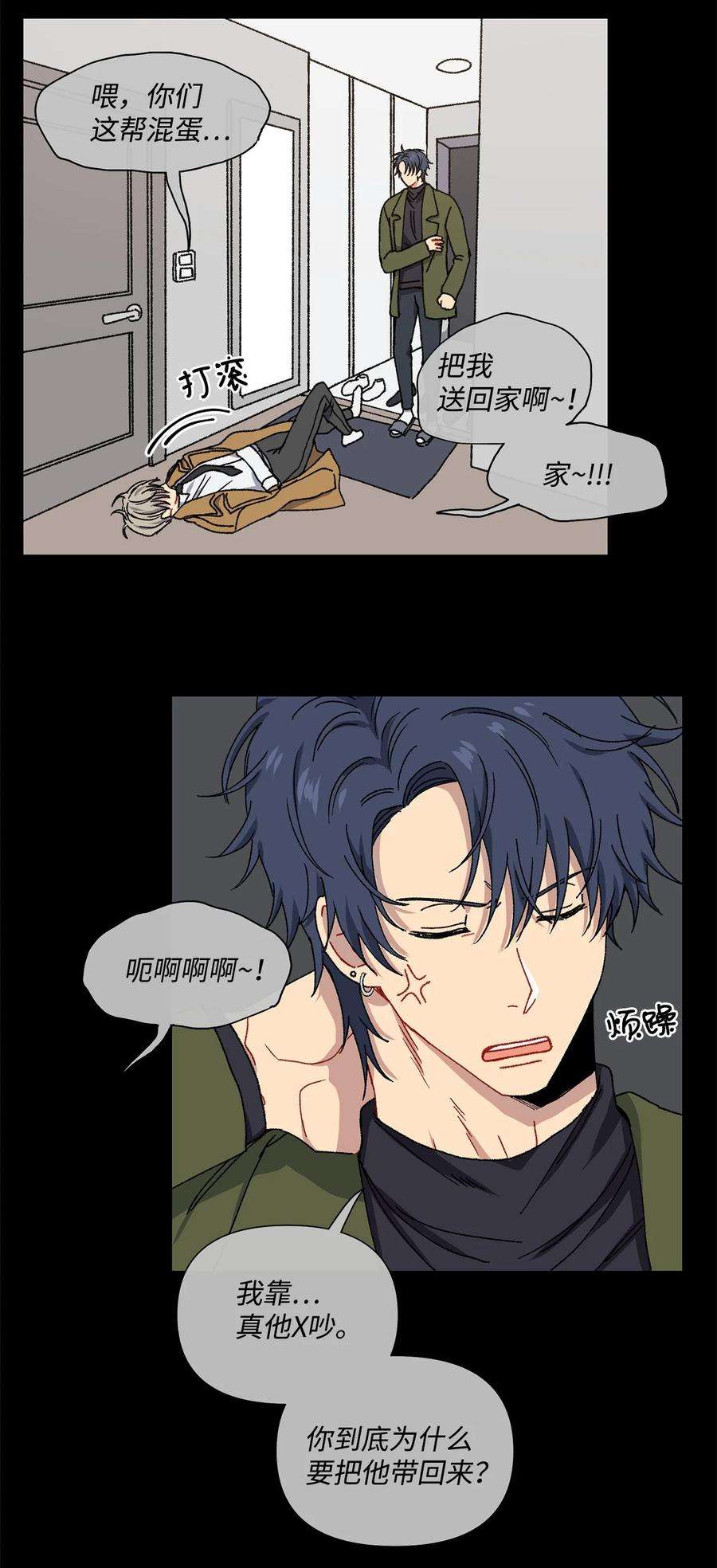 爱情魔咒2 宿醉