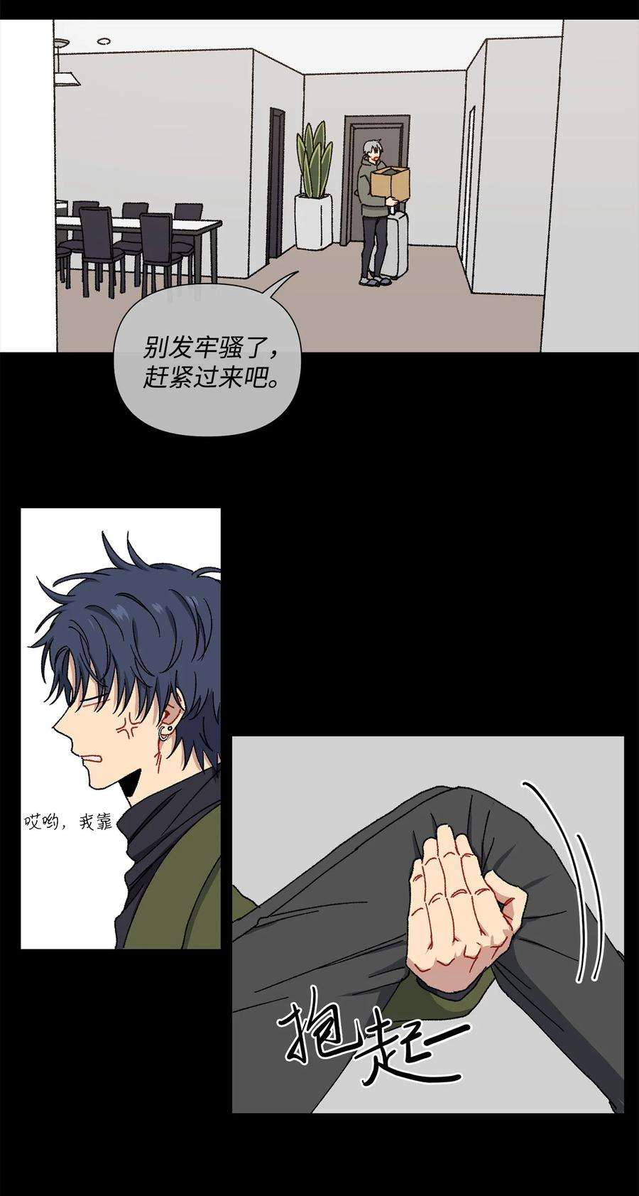 爱情魔咒2 宿醉