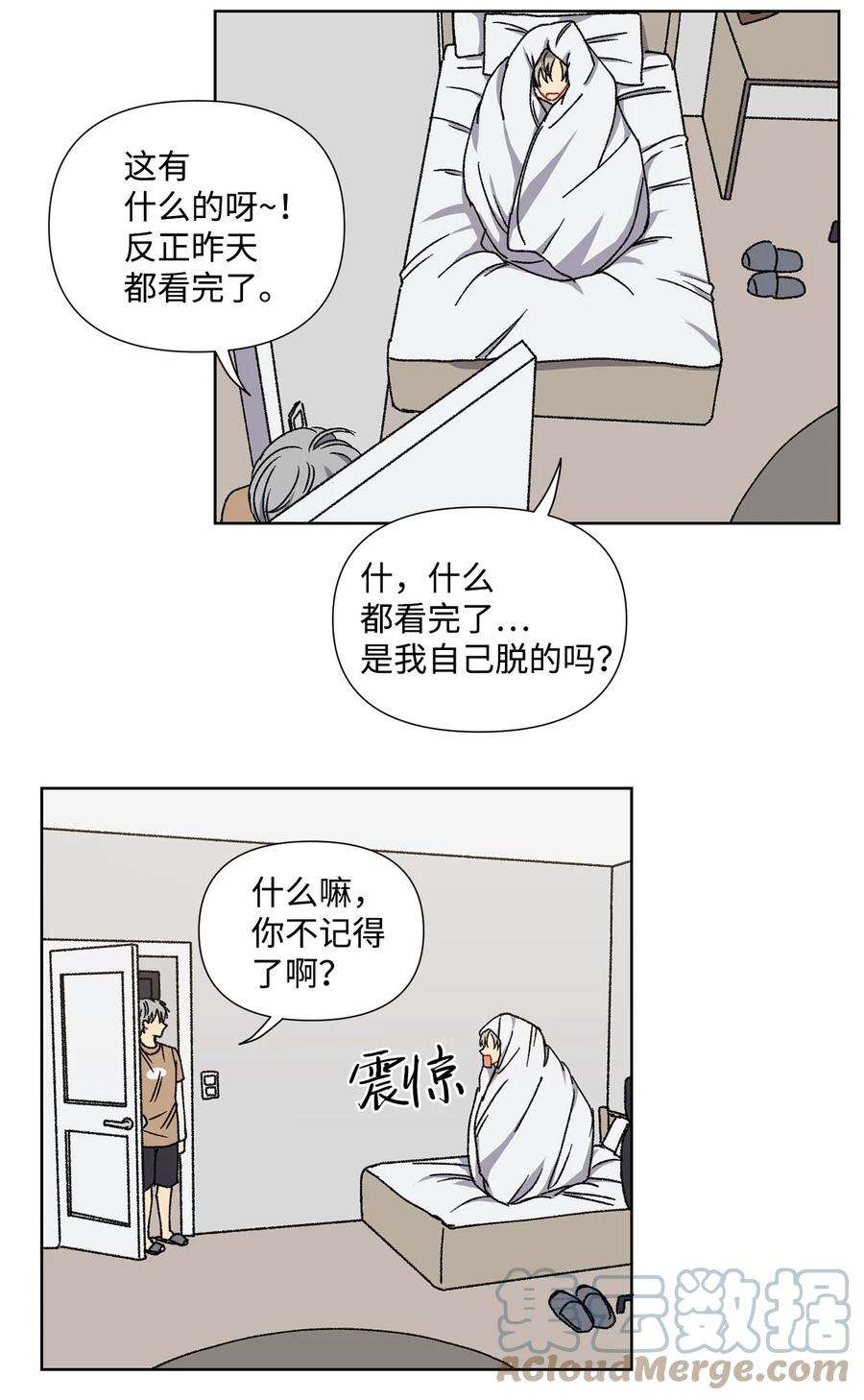 爱情魔咒2 宿醉