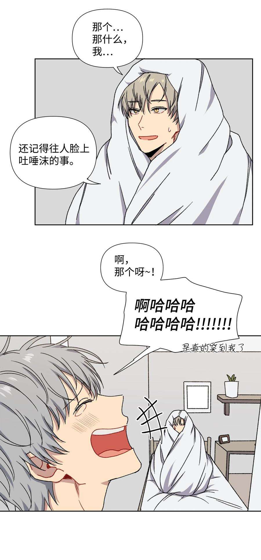 爱情魔咒2 宿醉