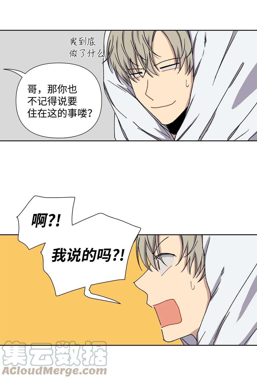 爱情魔咒2 宿醉