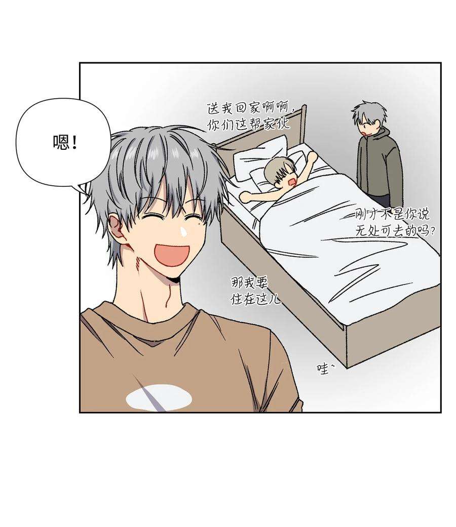 爱情魔咒2 宿醉