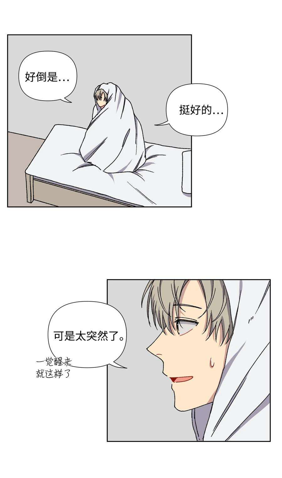 爱情魔咒2 宿醉