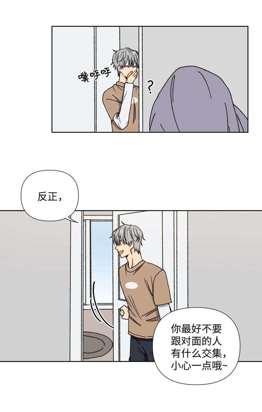 爱情魔咒2 宿醉