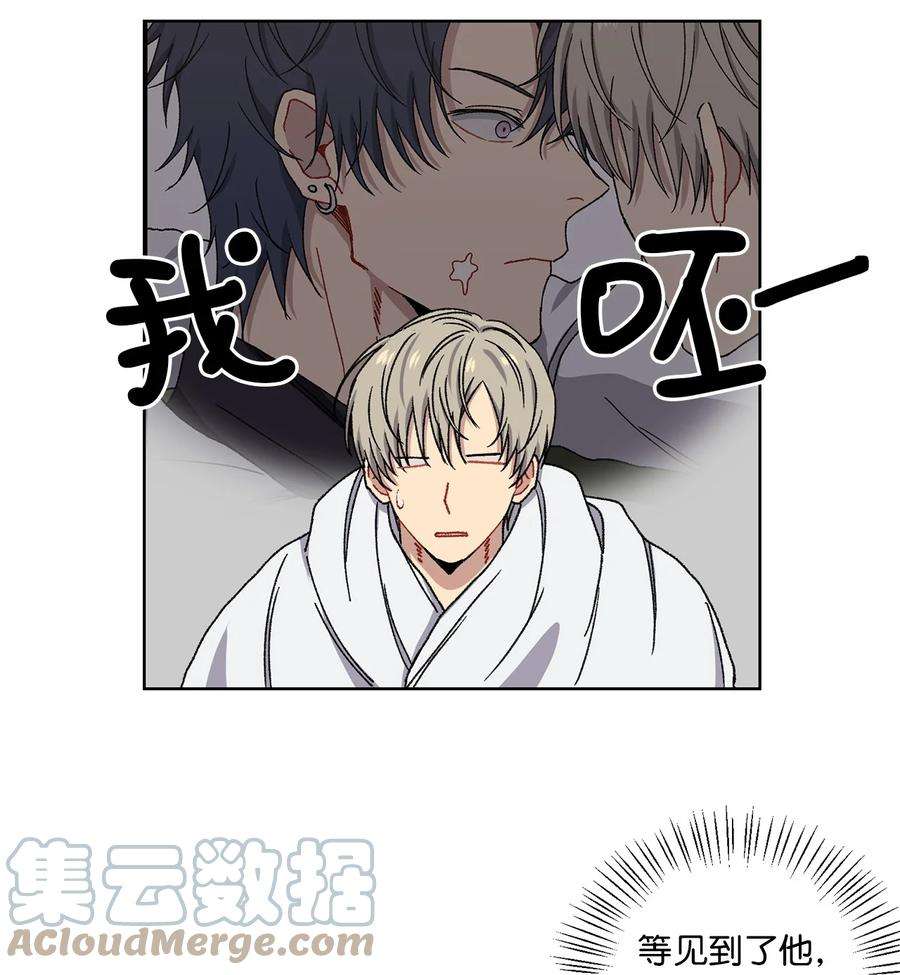爱情魔咒2 宿醉