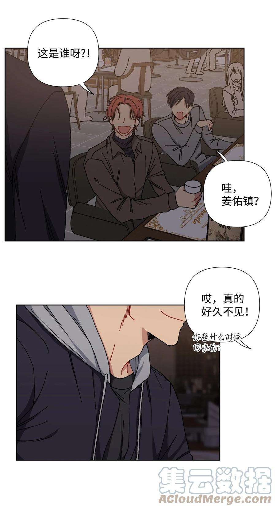爱情魔咒2 宿醉