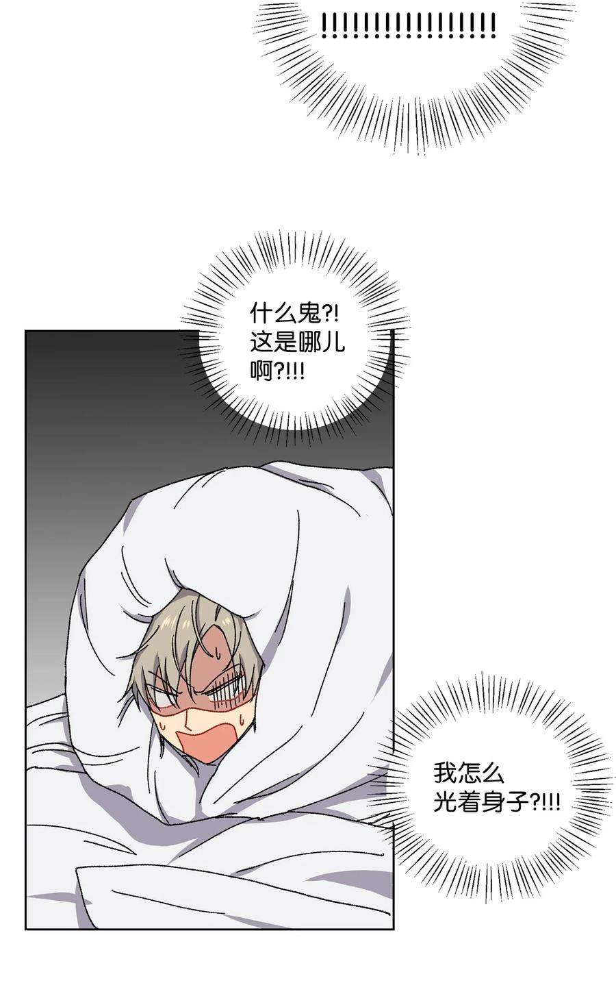 爱情魔咒2 宿醉