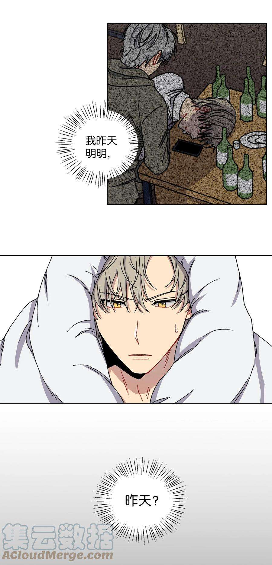 爱情魔咒2 宿醉