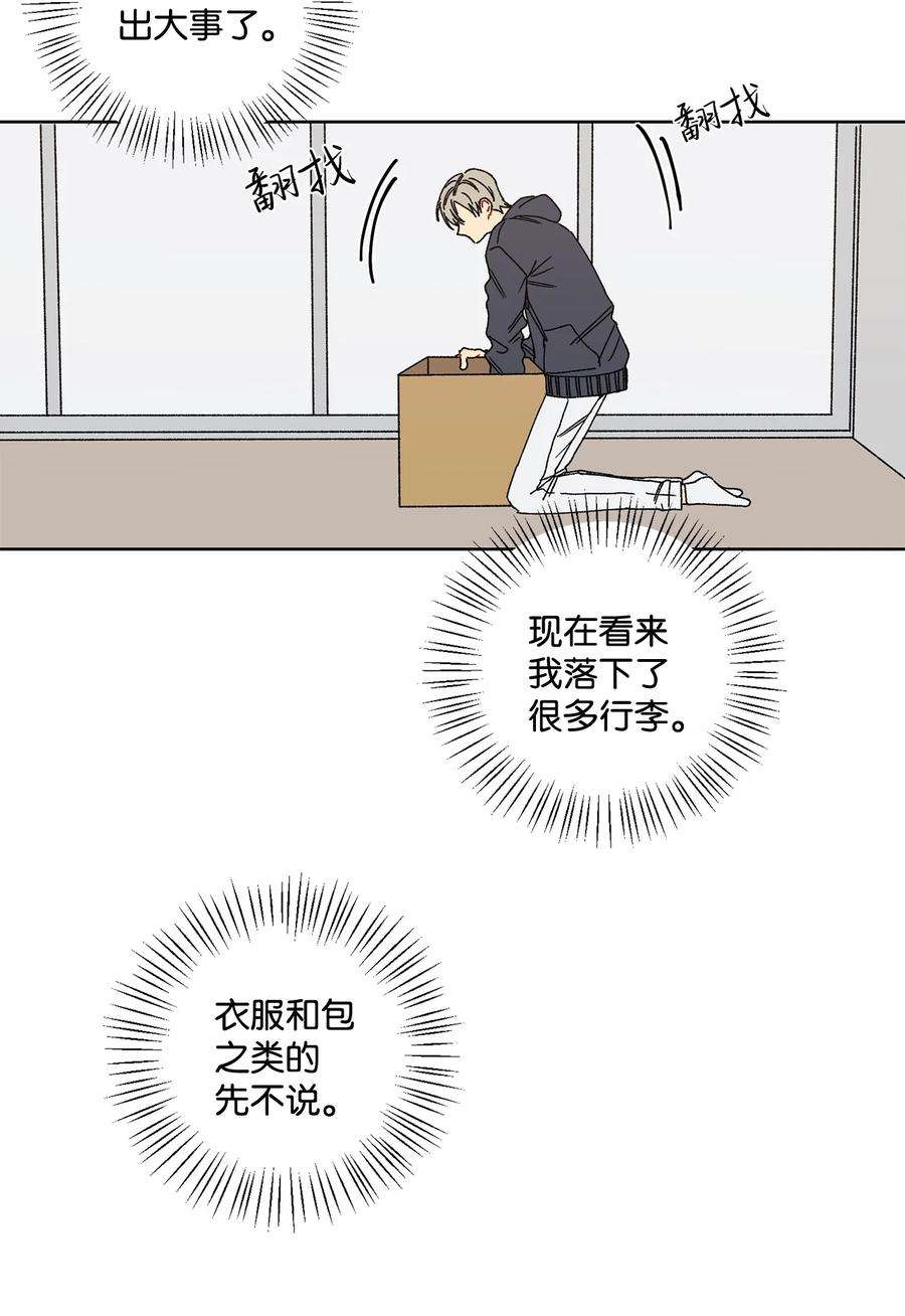爱情魔咒3 遇见