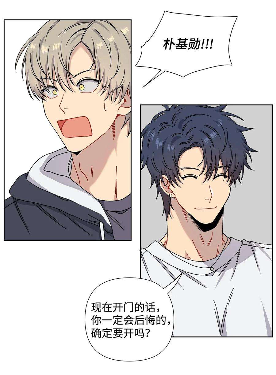 爱情魔咒3 遇见