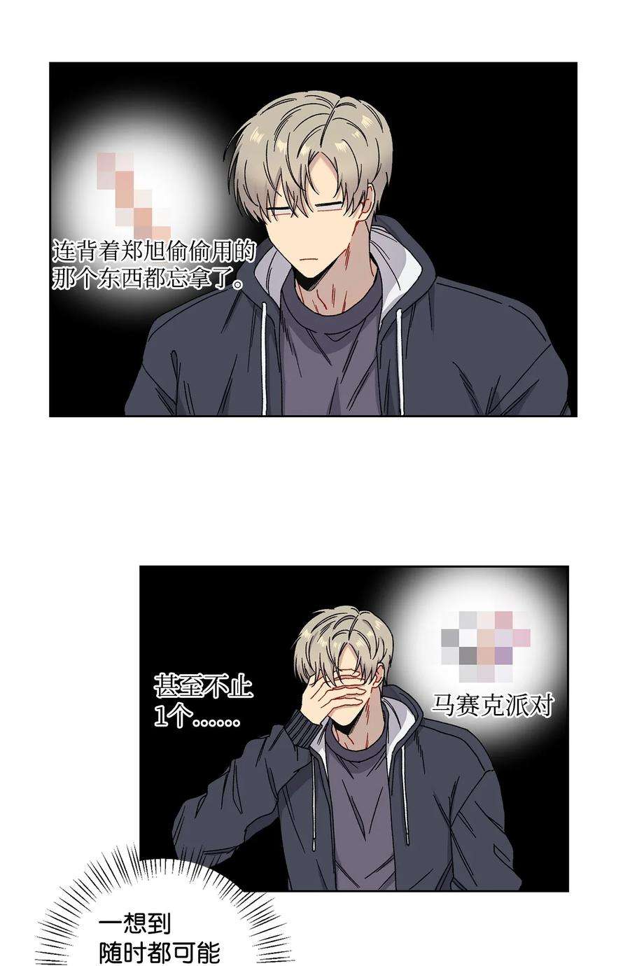 爱情魔咒3 遇见