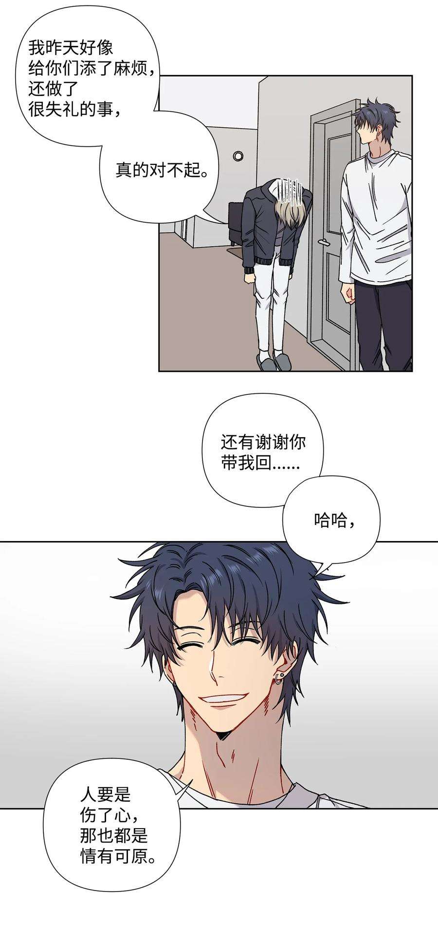 爱情魔咒3 遇见